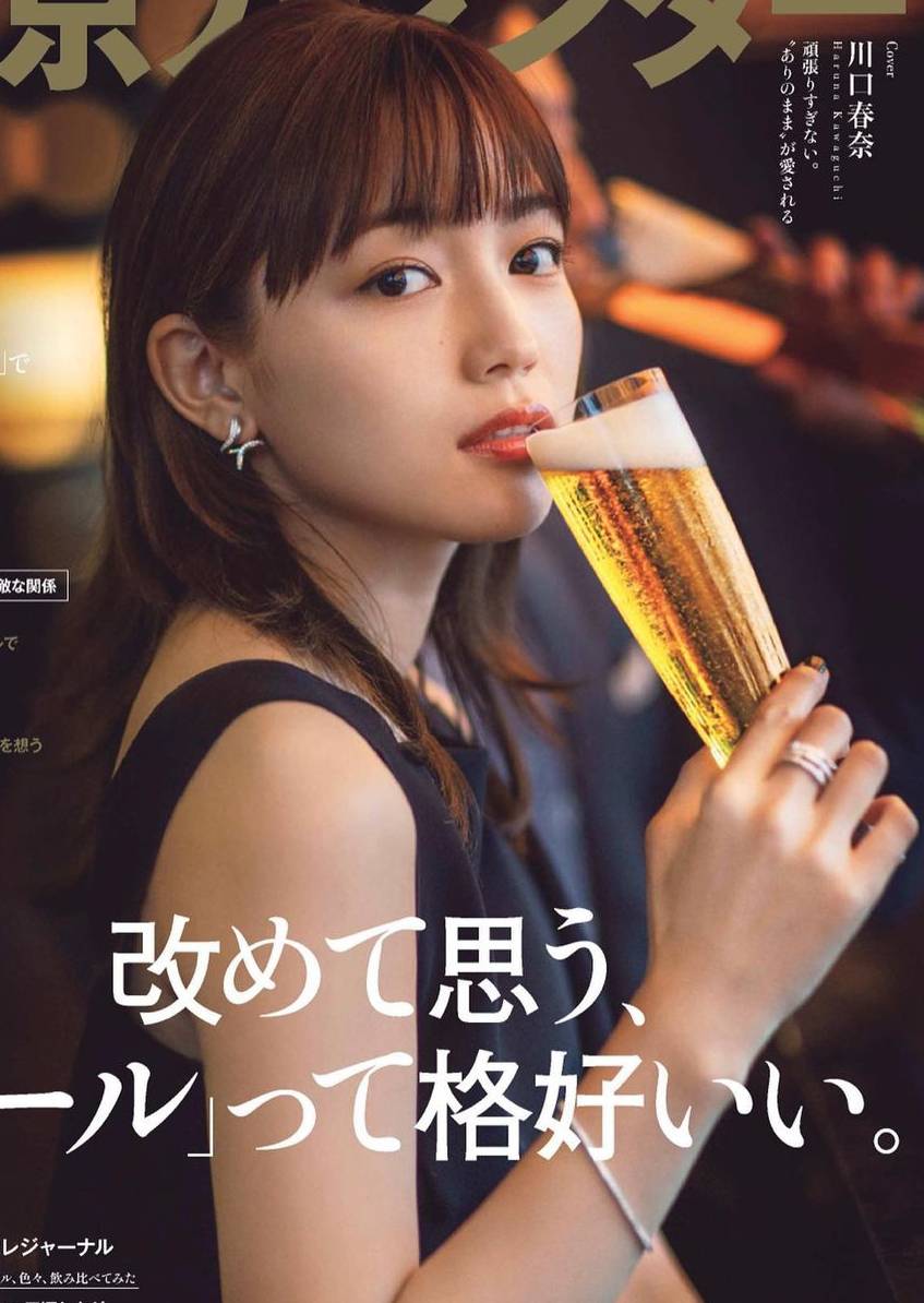 長崎美女--川口春奈 - 亞洲美女 -