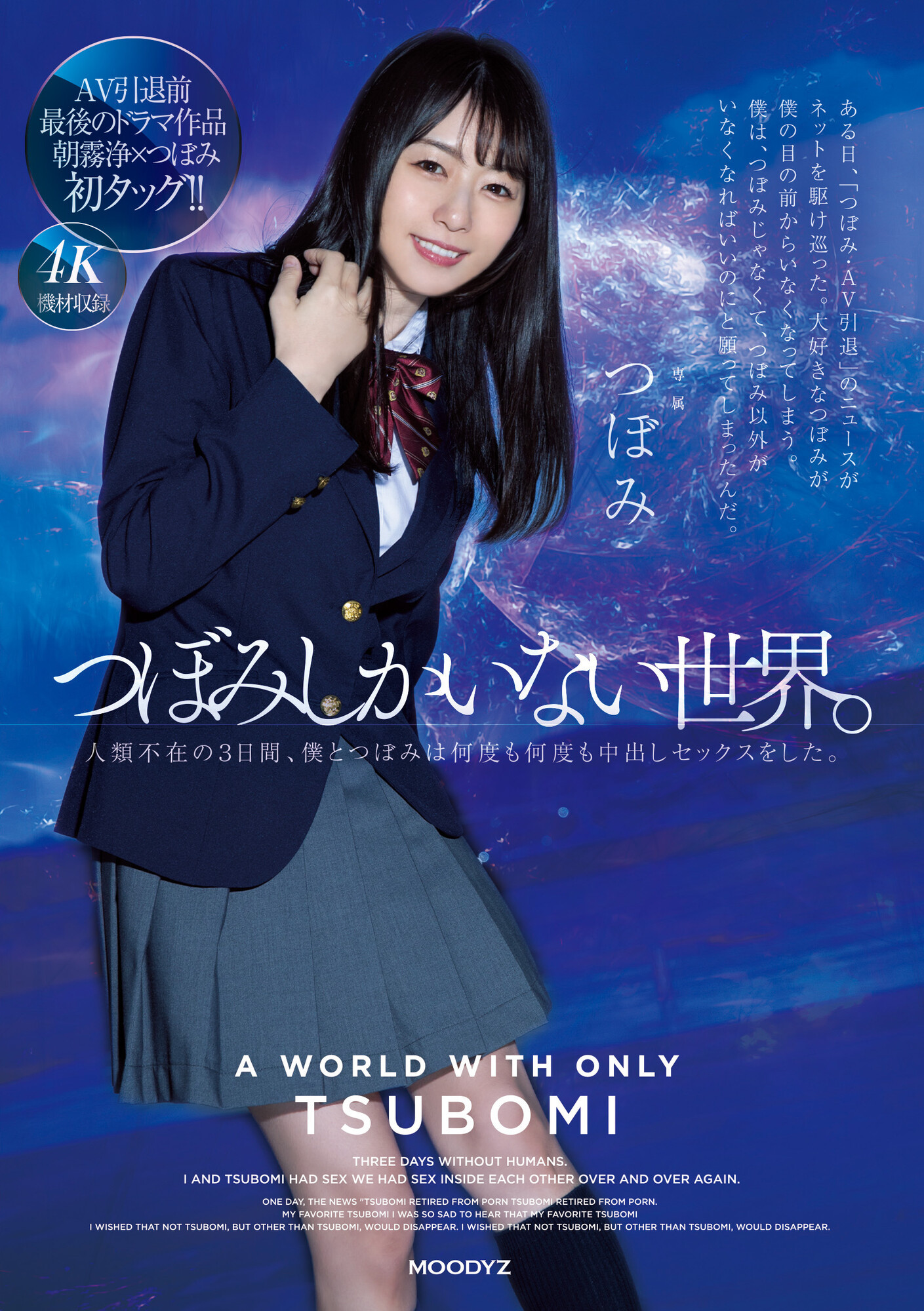 midv-156 つぼみ midv-156 つぼみ