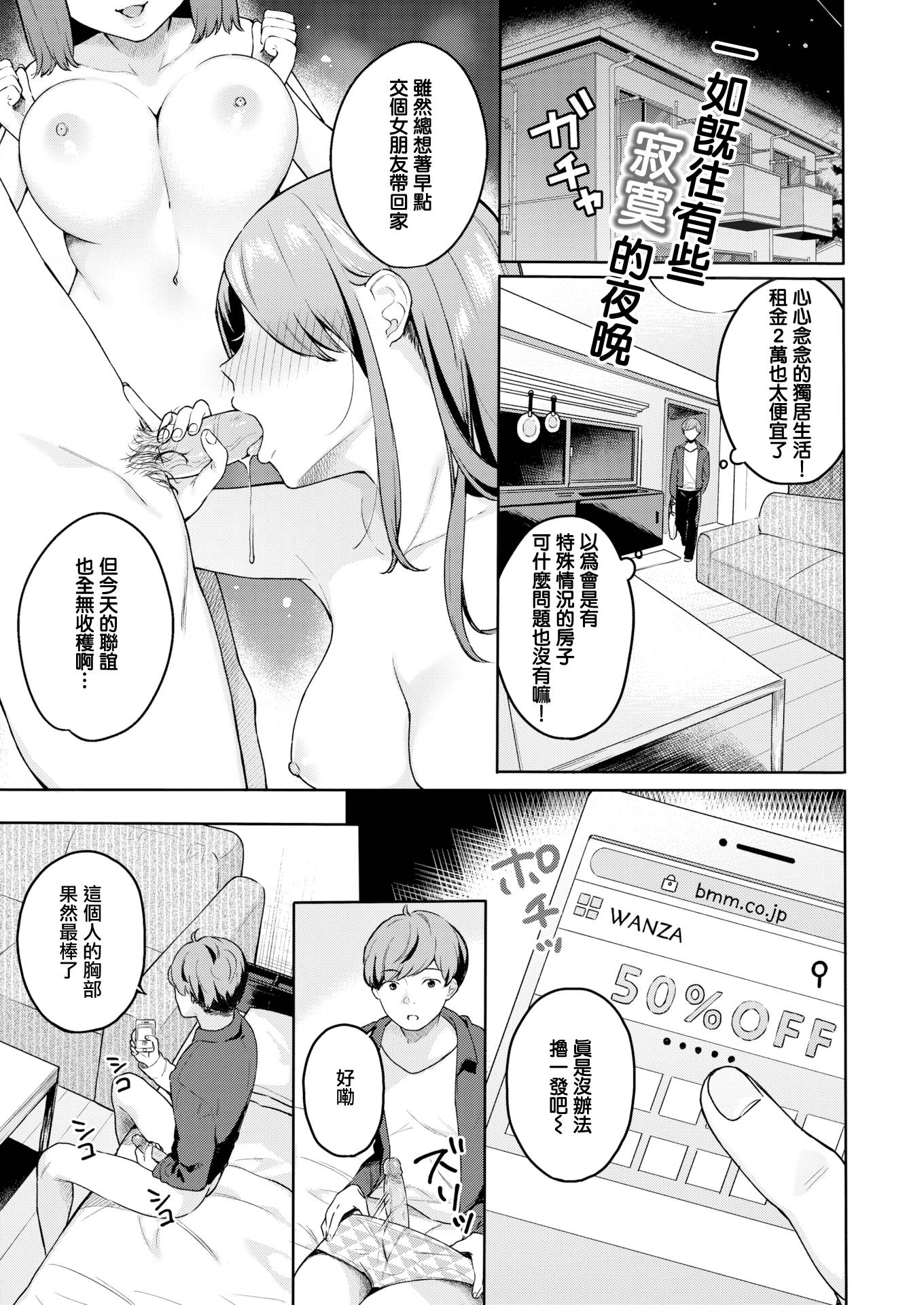 [ベコ太郎] 霊姦アリ？ - 情色卡漫 -
