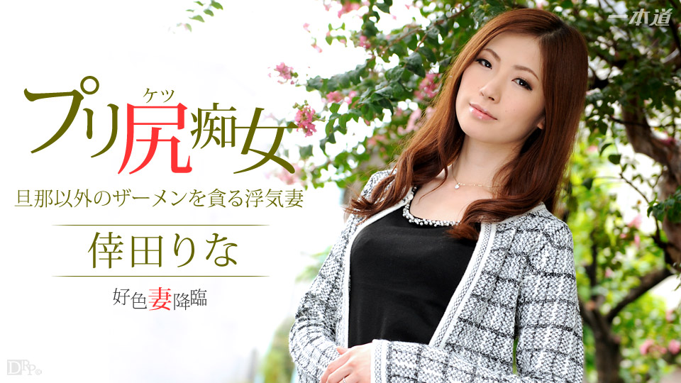 [倖田りな]久久未恩愛的夫妻 - 貼圖 - 性感激情 -