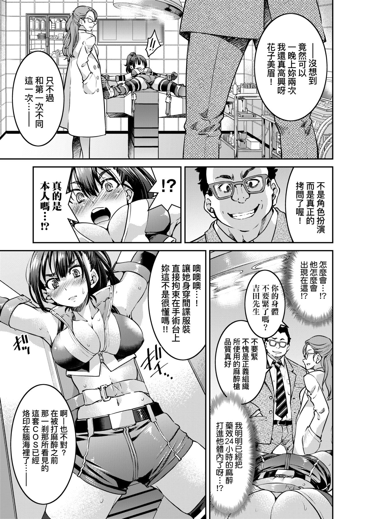 井上よしひさ 女間諜淫縛拷問大作戰 情色卡漫 详情介绍 井上よしひさ 女間諜淫縛拷問大作戰 情色卡漫 美图小说 井上よしひさ 女間諜淫縛 拷問大作戰