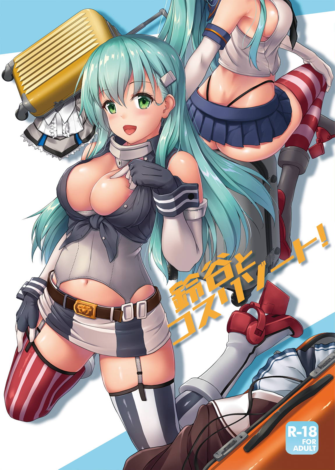[ゆうさりつかた (淡夢)] 鈴谷とコスリゾート! (艦隊これくしょん -艦これ-) - 情色卡漫 -