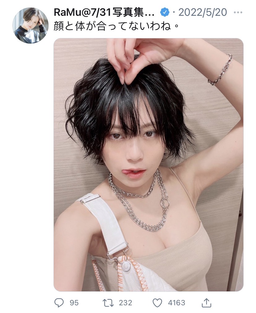 RaMu(圖:Twitter@dpandaramu) (2).jpg RaMu(圖:Twitter@dpandaramu) (2).jpg