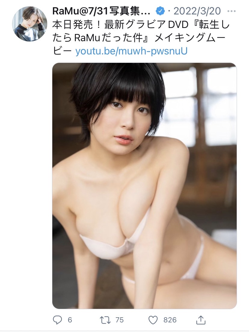 RaMu(圖:Twitter@dpandaramu) (1).jpg RaMu(圖:Twitter@dpandaramu) (1).jpg