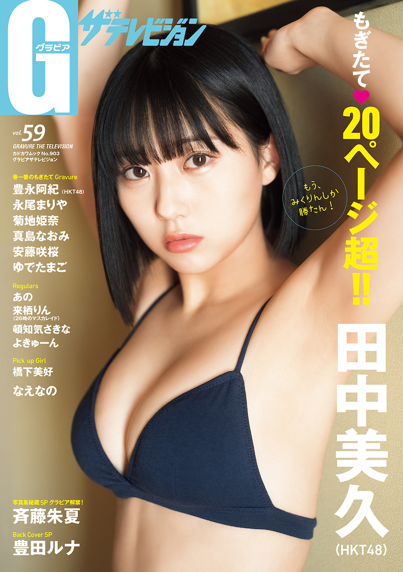 151小隻馬偶像「解放性感美乳」，短髮造型魅力滿分！