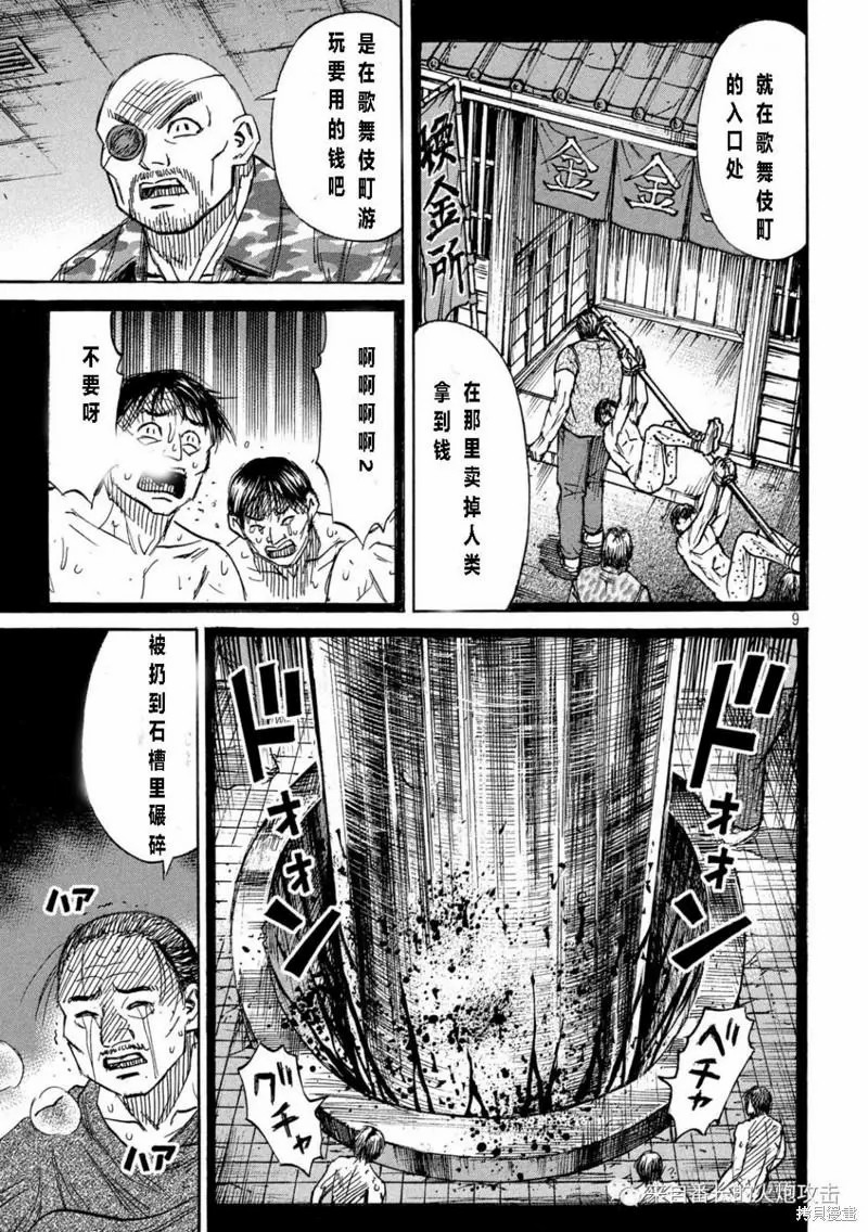彼岸島48天后第330話 漫畫版 Jkf 捷克論壇