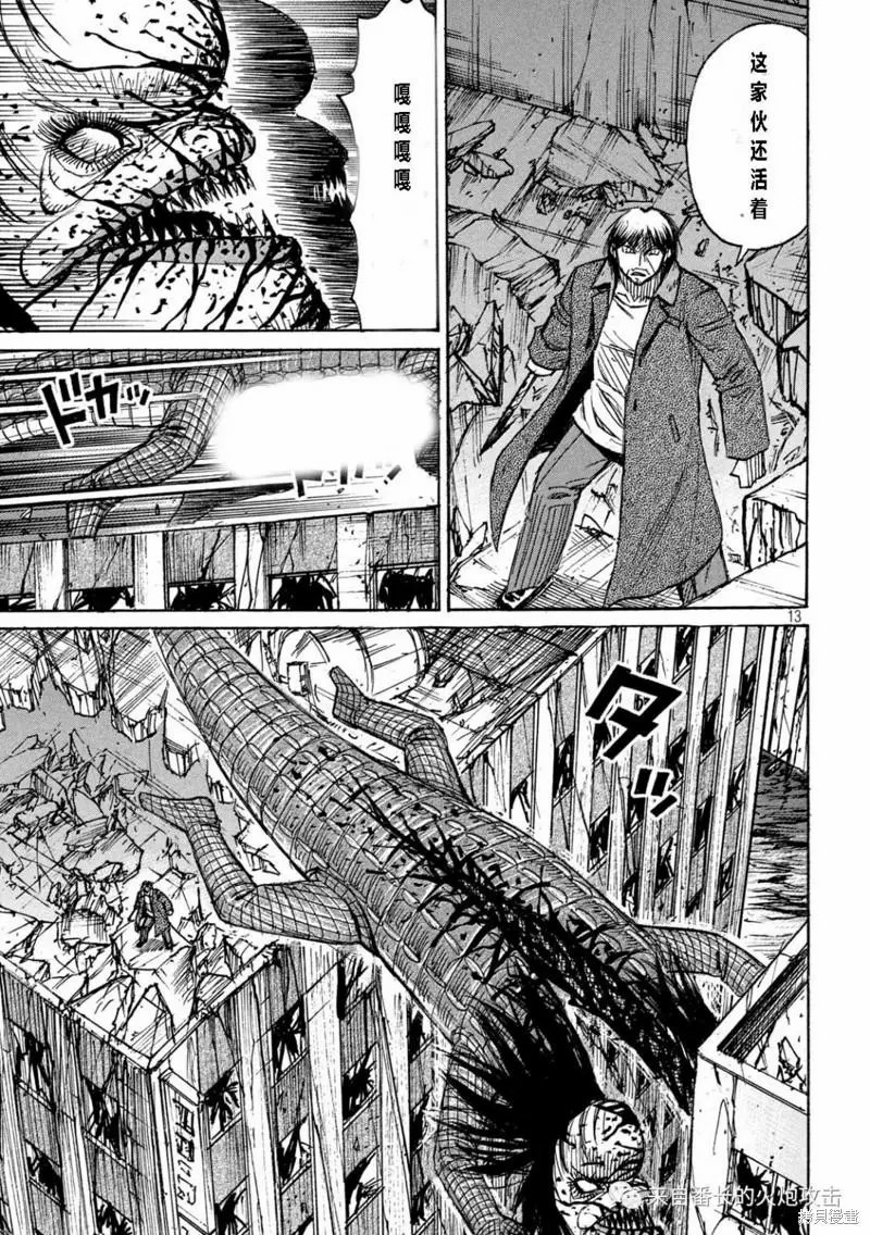 彼岸島48天后第330話 漫畫版 Jkf 捷克論壇