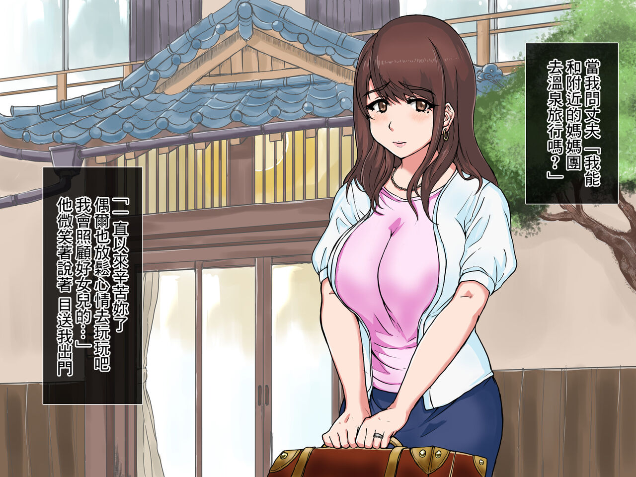 [4.5space (烏有)] 人妻・溫泉・肉オナホ - 情色卡漫 -
