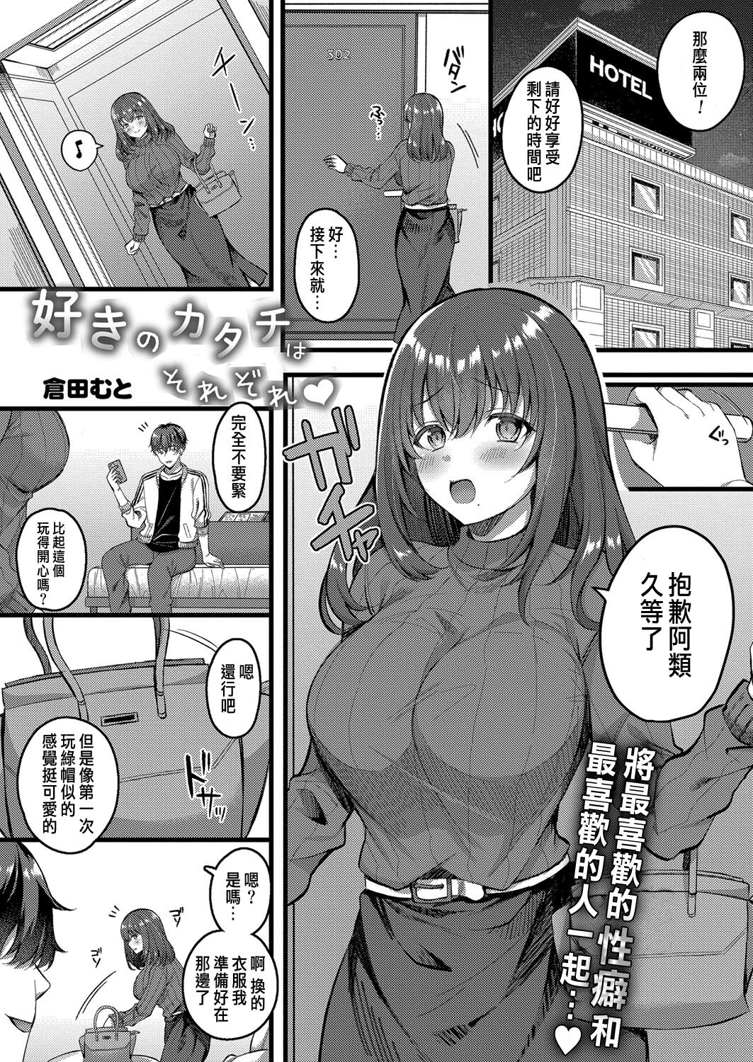[倉田むと] 好きのカタチはそれぞれ♥ スピンオフ (コミックリブート Vol.32) - 情色卡漫 -