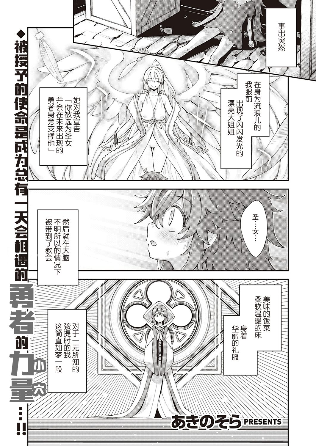 [あきのそら] 異世界來たのでスケベスキルで全力謳歌しようと思う 2射目 - 情色卡漫 -