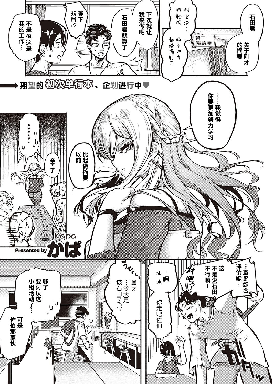 [かぱ] 觸れて伝えて (コミック エグゼ 36) - 情色卡漫 -