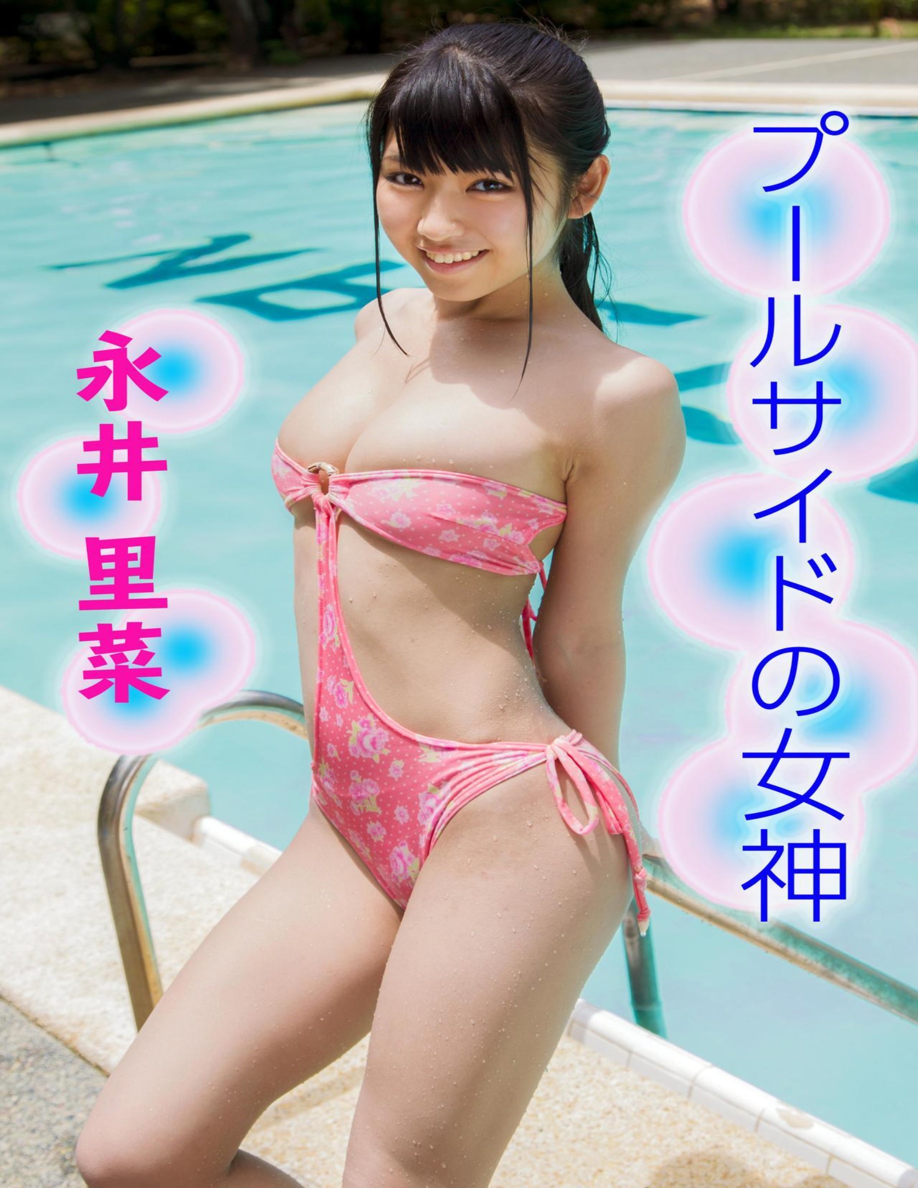 Maria nagai no sensor. Рина Нагаи pussy. Elwebbs материал. Fc2 Sumiko. Sumiko kiyooka petit Tomato.