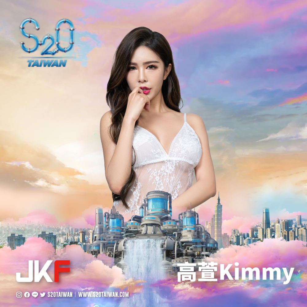 不濕不散！性感長腿正妹「高萱 kimmy」爆乳誘惑，約你 S2O 相見歡！