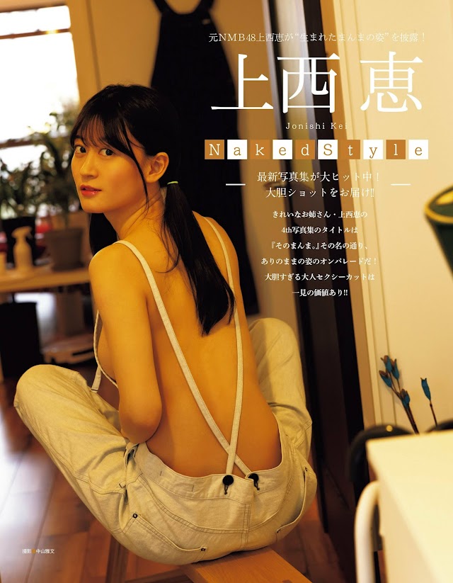 [上西恵] 有著真材實料白皙美乳 臉蛋也很迷人 - 貼圖 - 清涼寫真 -