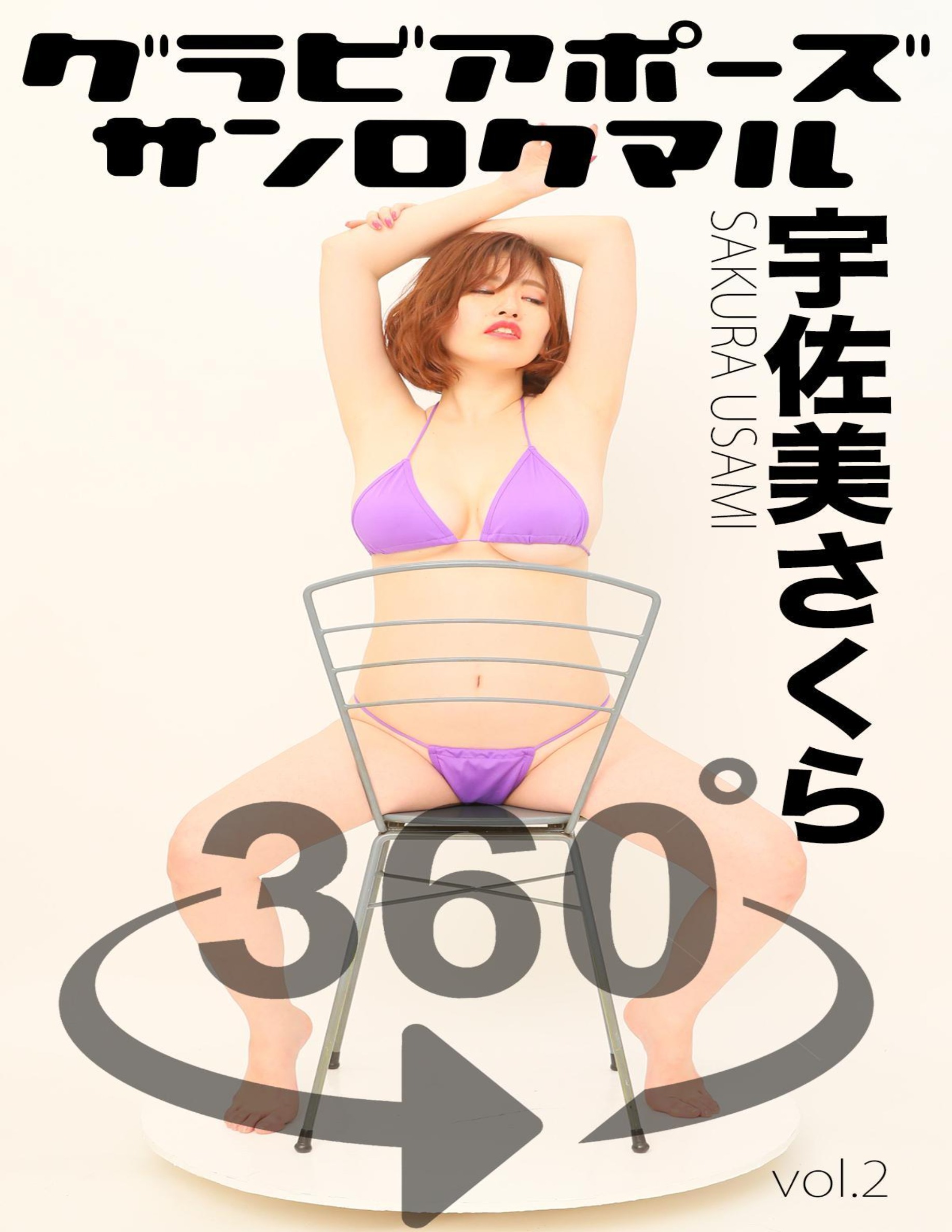 工藤美櫻[FRIDAY]2023.01.26時間をとめて