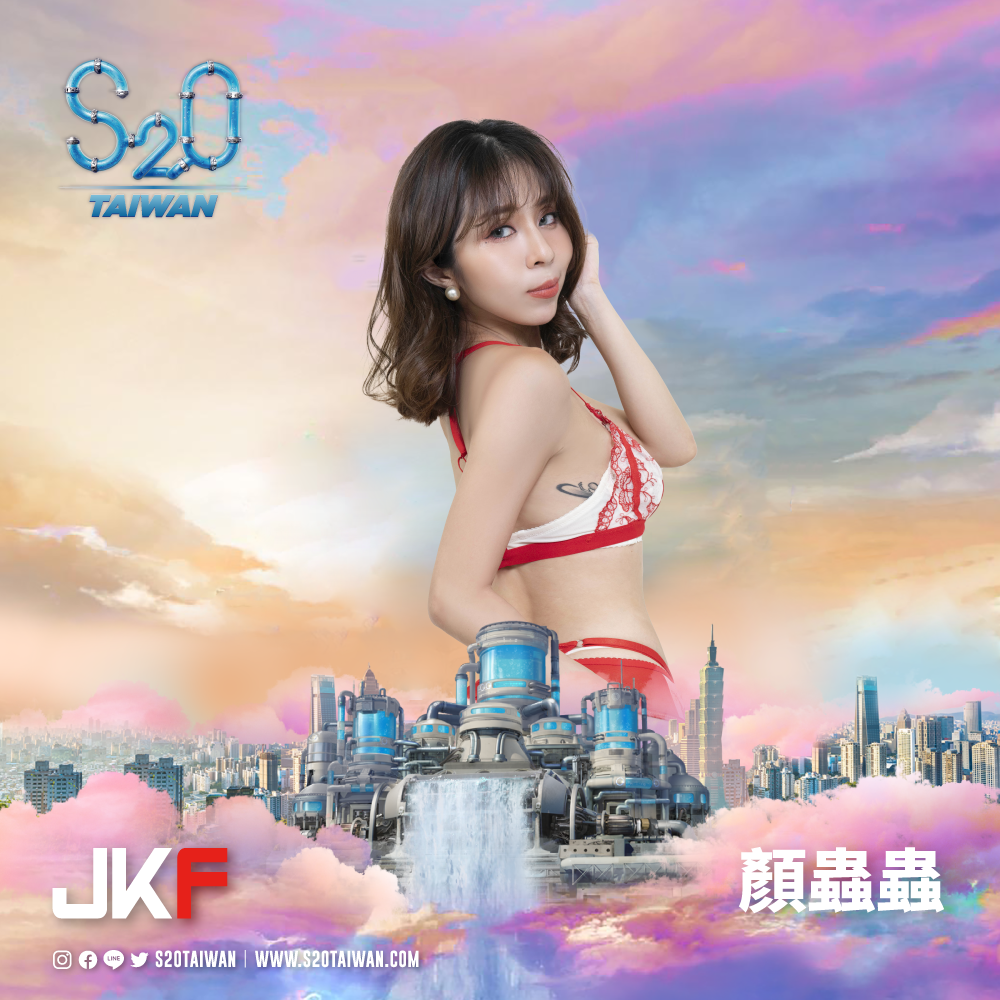 就是要你濕！JKF Queens霸氣登場 「S2O Taiwan電音趴」乳搖臀抖大爆射