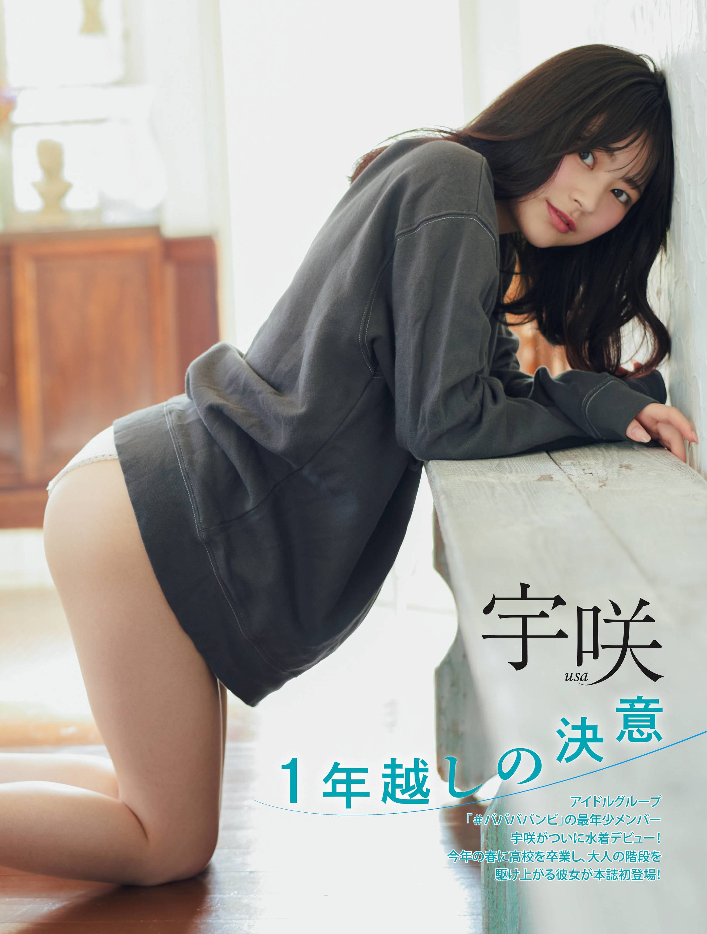 [宇咲] 「胸前美乳」嬌嫩欲滴…太養眼了 - 貼圖 - 清涼寫真 -