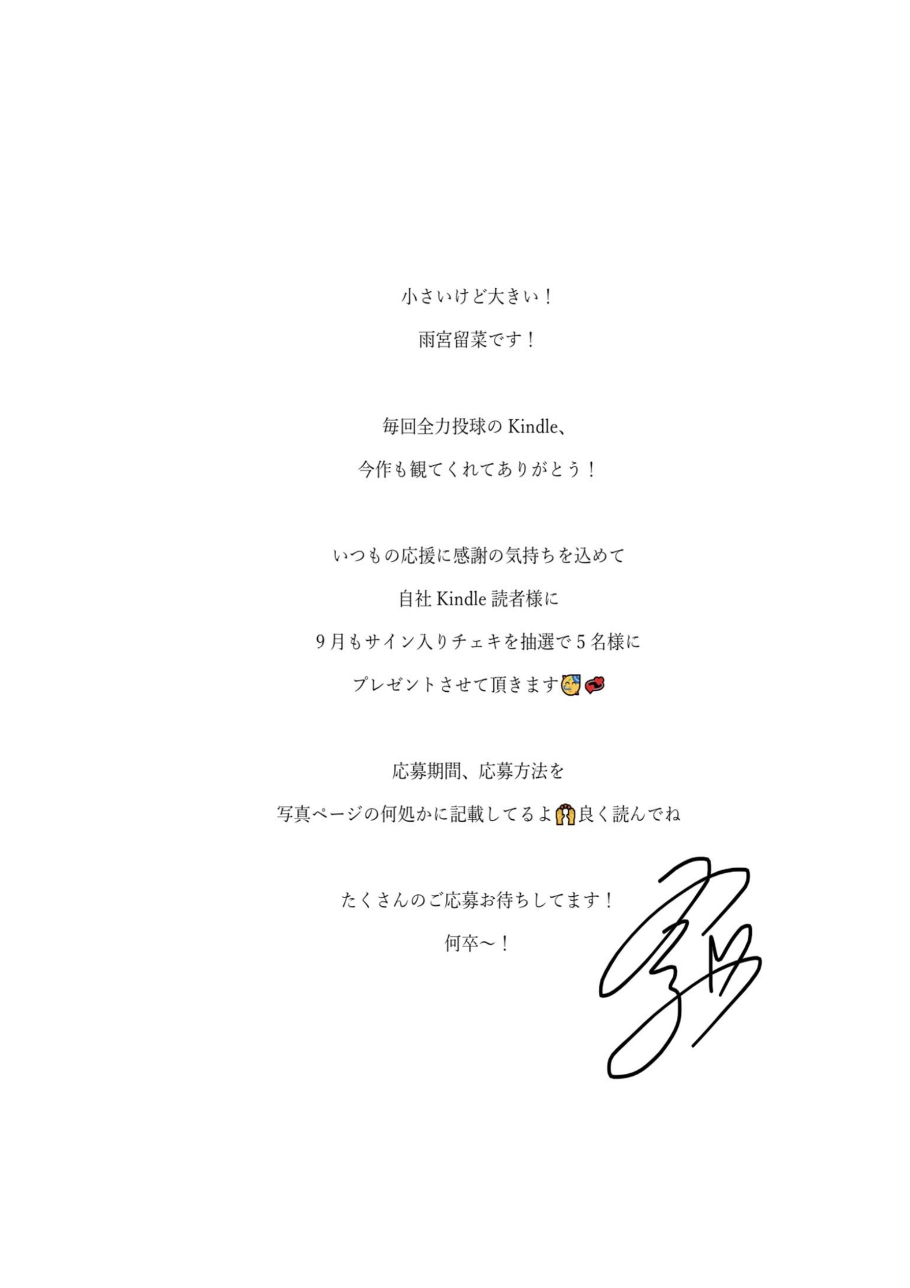 明日見未來[Photobook]2023.05.121st寫真集『あすみみ図鑑』増ページ