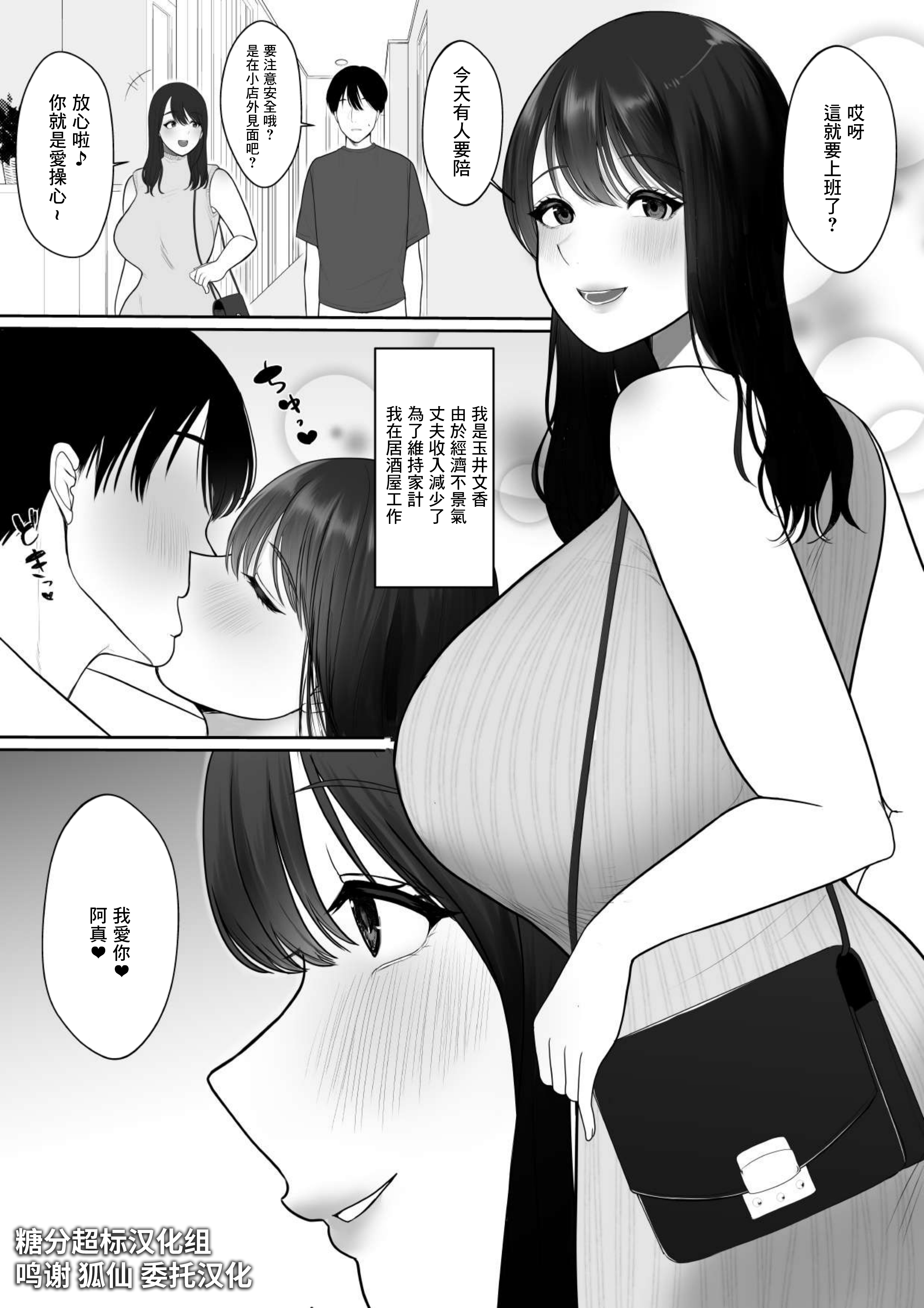 [天使てんし] 清楚妻がハイスぺチンポで墮ちるわけないっ - 情色卡漫 -
