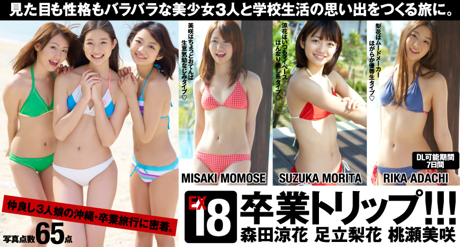 桃月梨子(桃月なしこ)[Photobook]デジタル寫真集お砂糖はひとつまみ