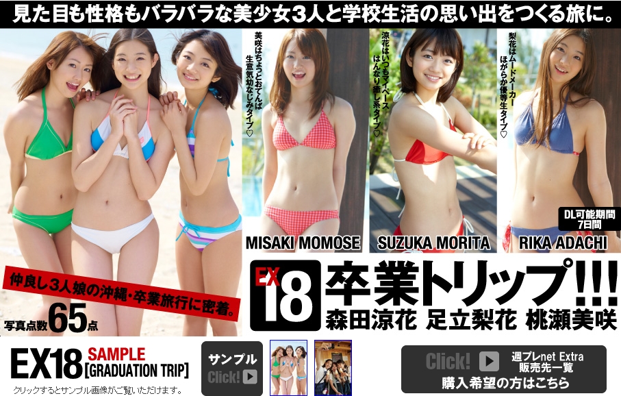 桃月梨子(桃月なしこ)[Photobook]デジタル寫真集お砂糖はひとつまみ