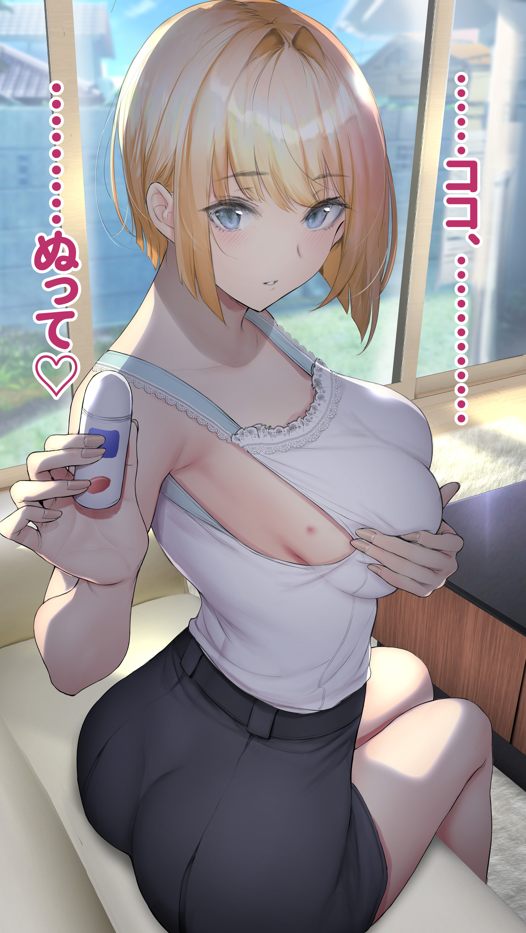 [ゲンツキ] 気になる男子に〇〇する女の子。 - 情色卡漫 -