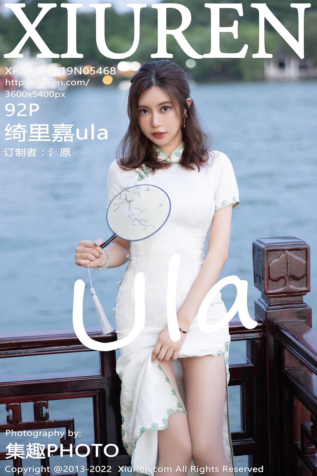【XiuRen秀人網】2022.08.19 Vol.5468 绮里嘉ula 完整版無水印寫真【92P】 - 貼圖 - 清涼寫真 -