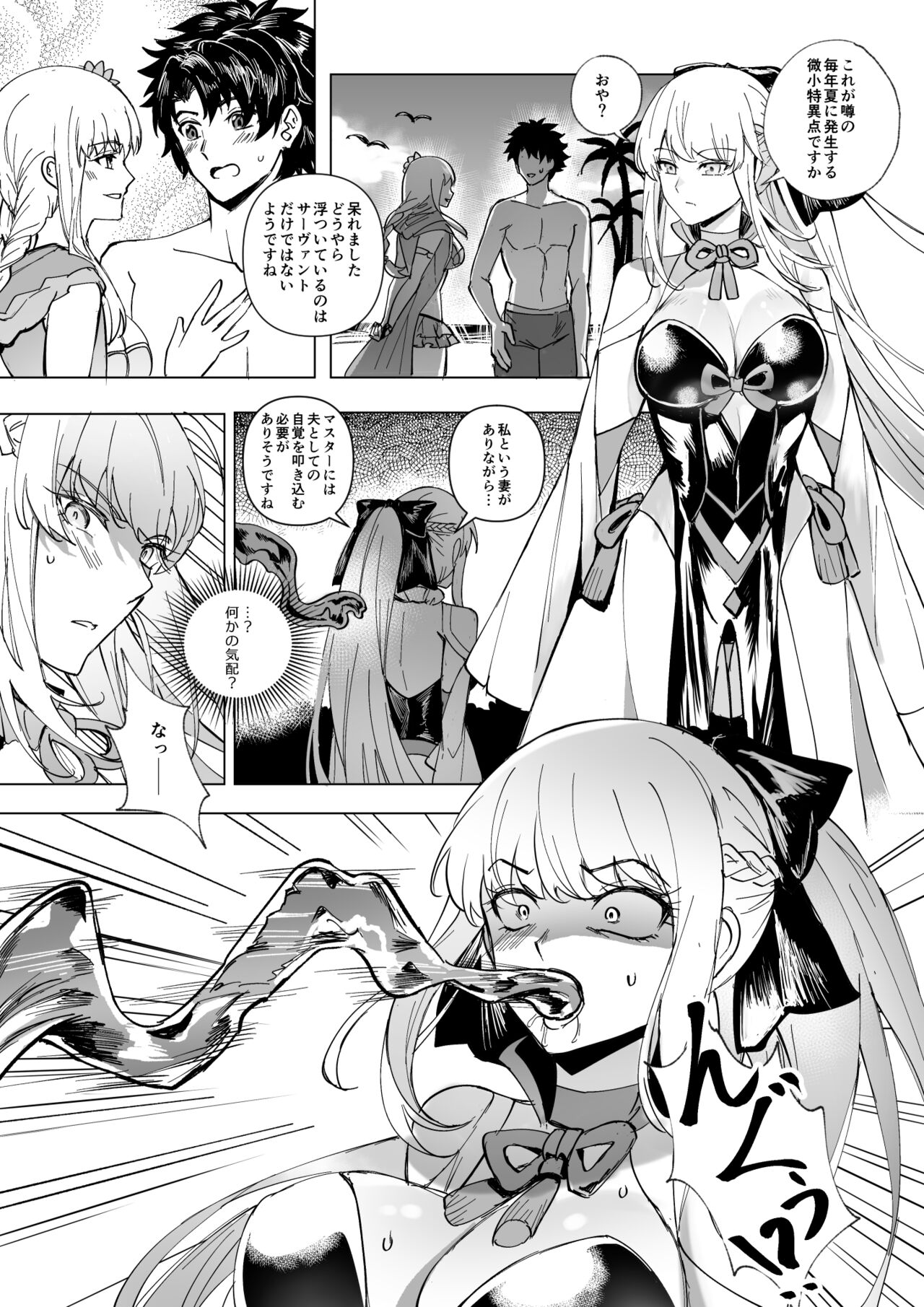 [憑依ラヴァー] モルガン&水著カーマ憑依 - 情色卡漫 -