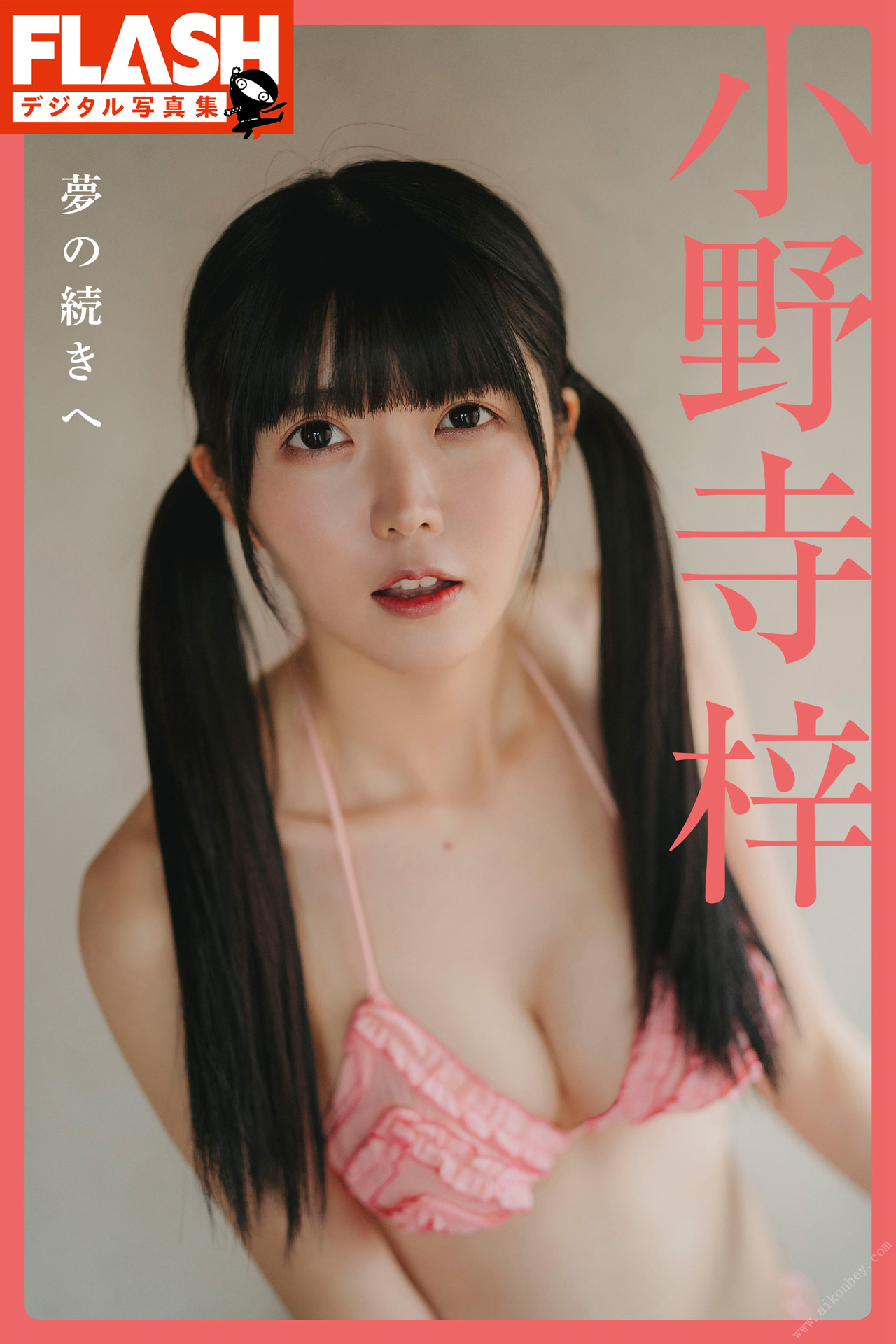 夏來唯[ExcitingGirls]Vol.1YuiNatsuki