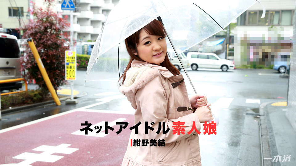 [紺野美結]許久不見的青梅竹馬 - 貼圖 - 性感激情 -
