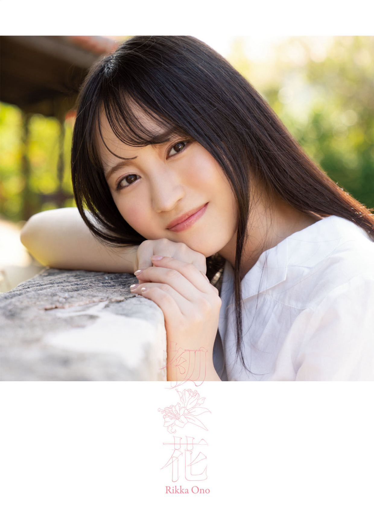 木下日葵(木下ひまり)[Digi-Gra]HimariKinoshitaPhotosetNO.2