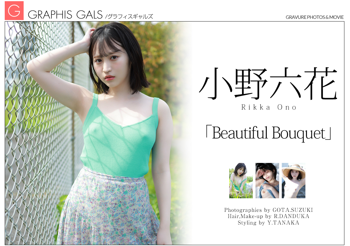 木下日葵(木下ひまり)[Digi-Gra]HimariKinoshitaPhotosetNO.2