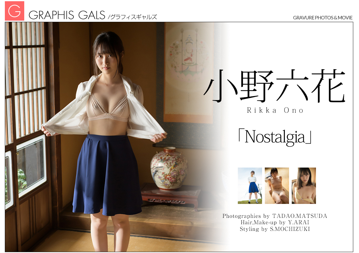 木下日葵(木下ひまり)[Digi-Gra]HimariKinoshitaPhotosetNO.2