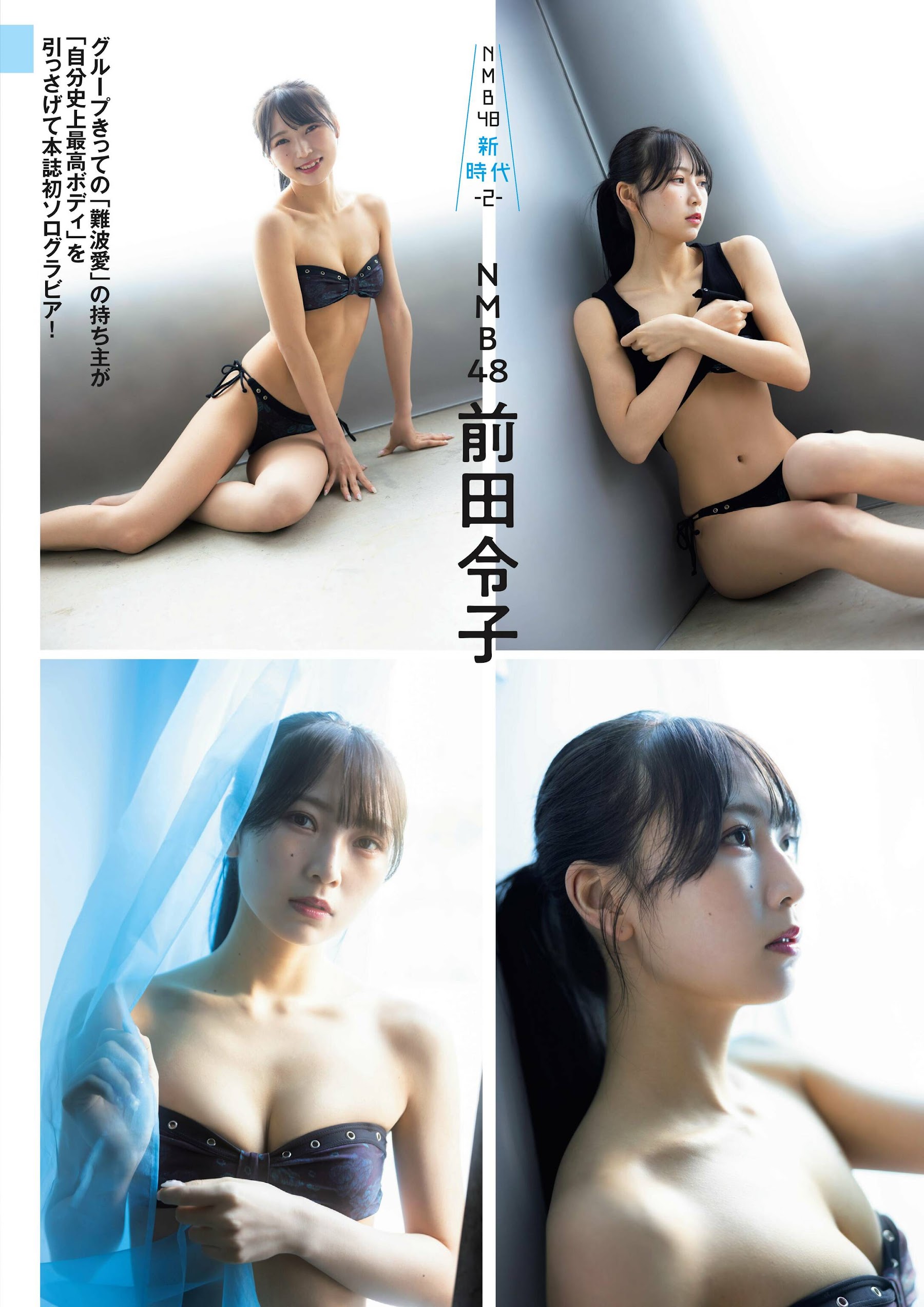 [前田令子] 甜心妹大曬身材 就是賞心悅目 - 貼圖 - 清涼寫真 -