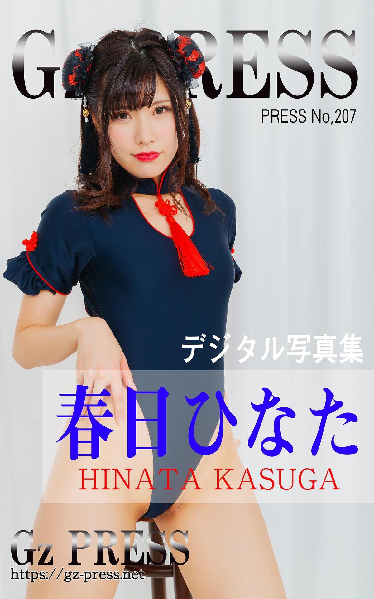 田中愛美(あいみ)waterproofgirl(古賀學あいみ)