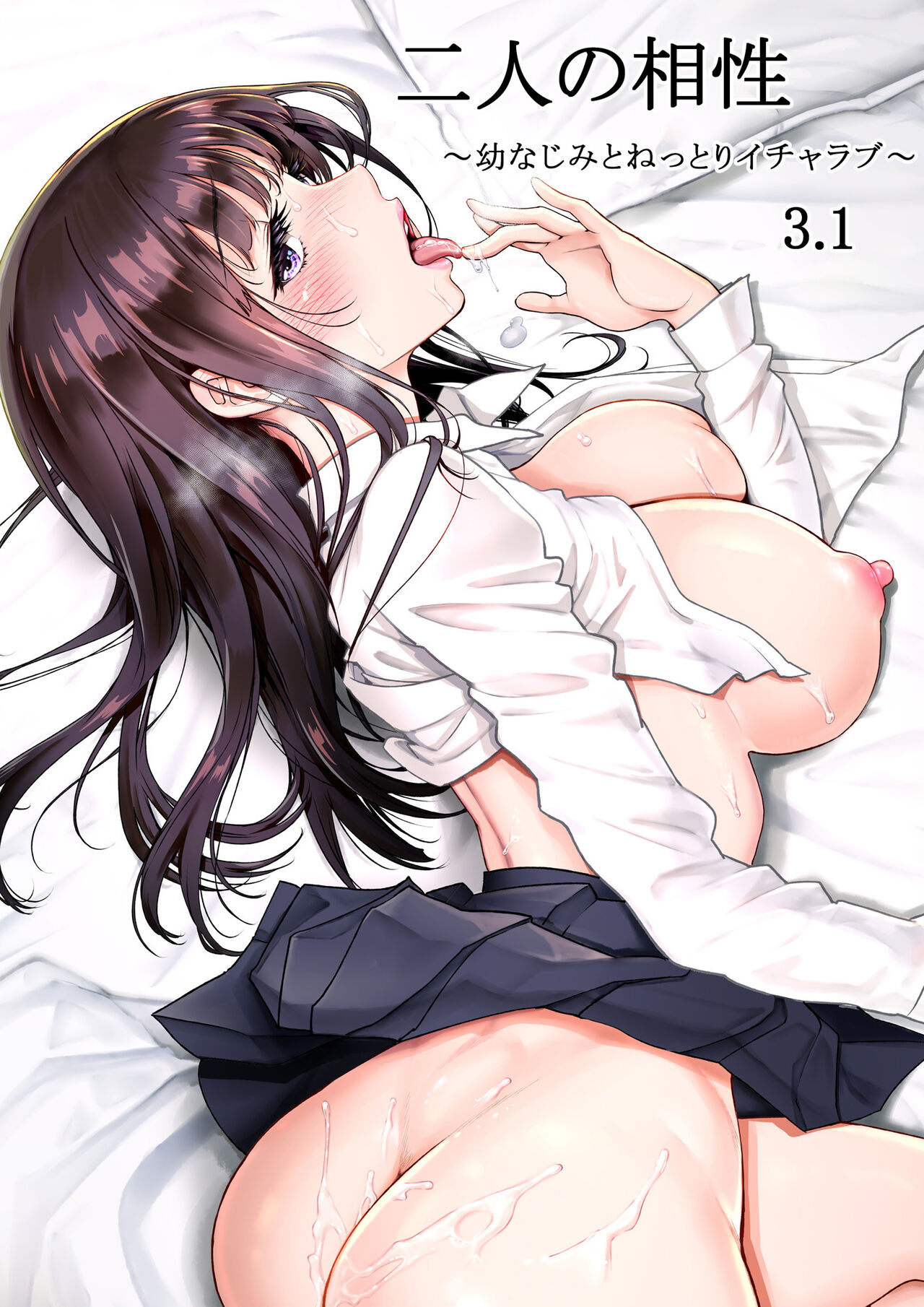 美矢火] 二人の相性～幼なじみとねっとりイチャラブ～ 3.1 - 情色卡漫- JKF 捷克論壇