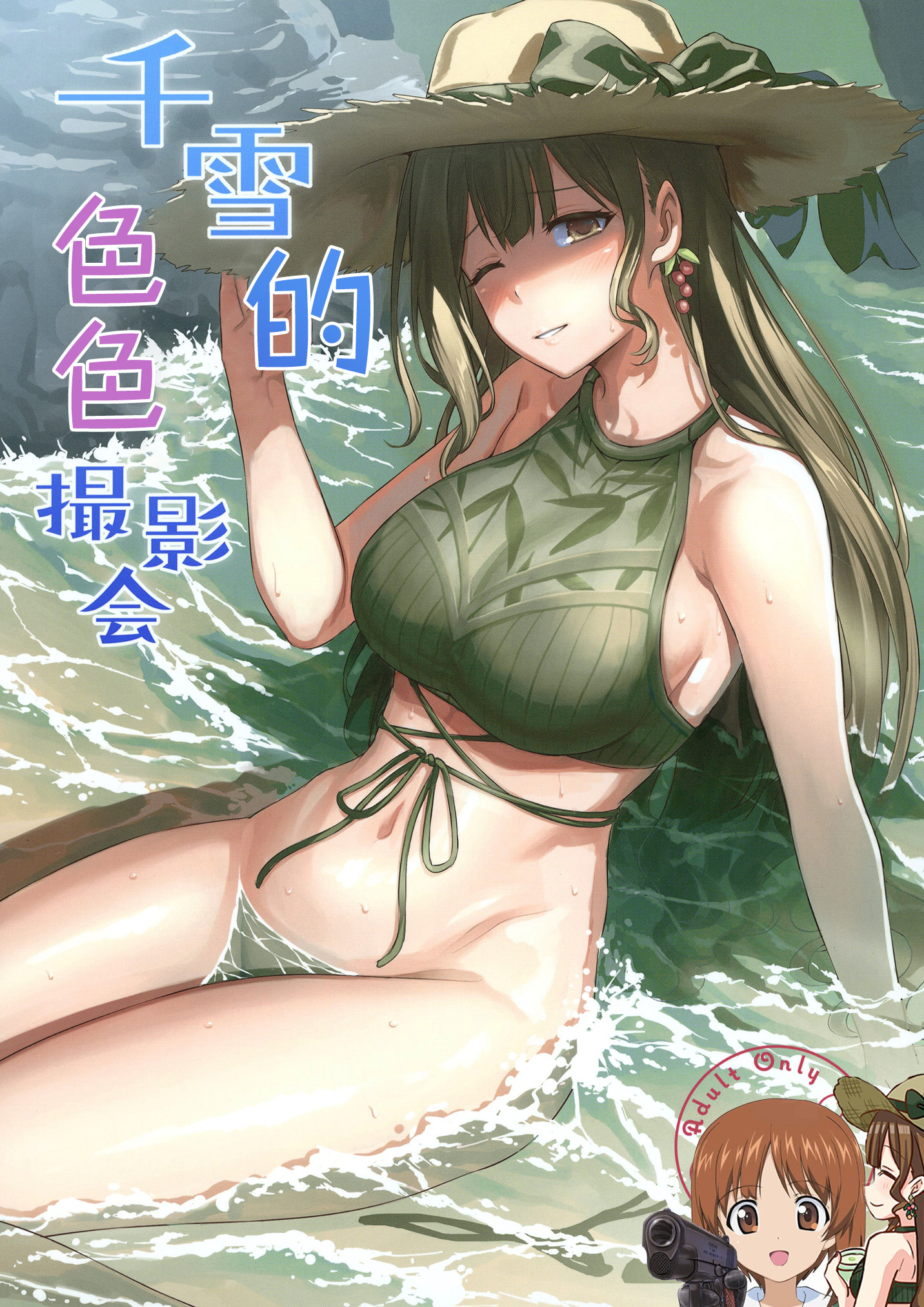 [AERODOG (inu)] 千雪さんのエッチな撮影會 (アイドルマスター シャイニーカラーズ)[吸... - 情色卡漫 -