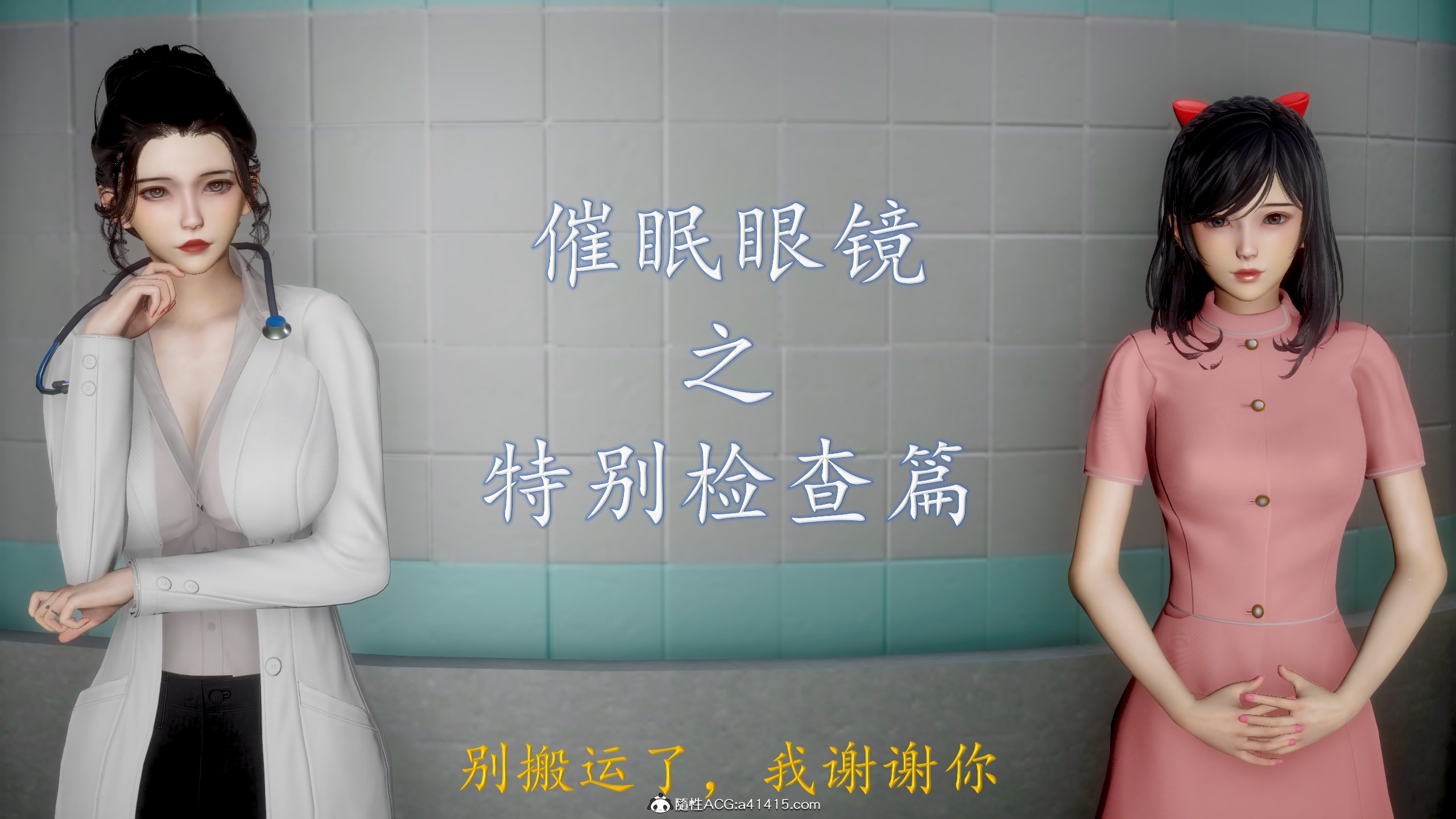 [流星] 催眠眼鏡之特別檢查篇(201P) - 情色卡漫 -