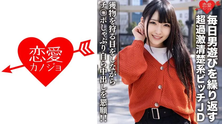 素人女子大生【限定】くるみちゃん22歳 毎日男遊びを繰り返す超過激清楚系ビッチJD 獲... - 貼圖 - 性感激情 -