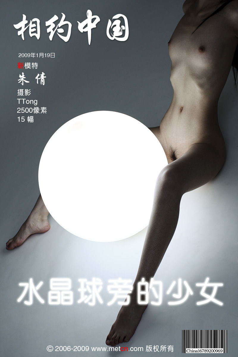 豊田留妃[Photobook「挑発的な女のコ。」BRODY寫真集