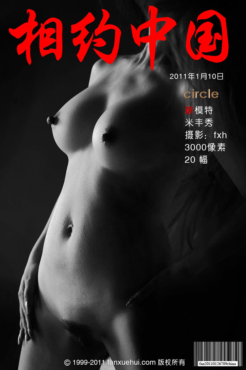 豊田留妃[Photobook「挑発的な女のコ。」BRODY寫真集