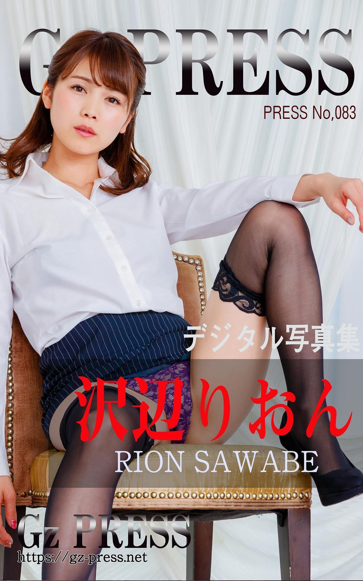 雨宮留菜[Photobook]LunaAmemiya-~real~(九)