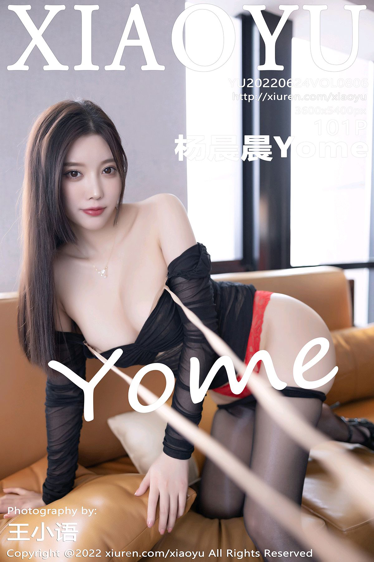 XiaoYu Vol.806 Yang Chen Chen (楊晨晨Yome) - 貼圖 - 清涼寫真 -