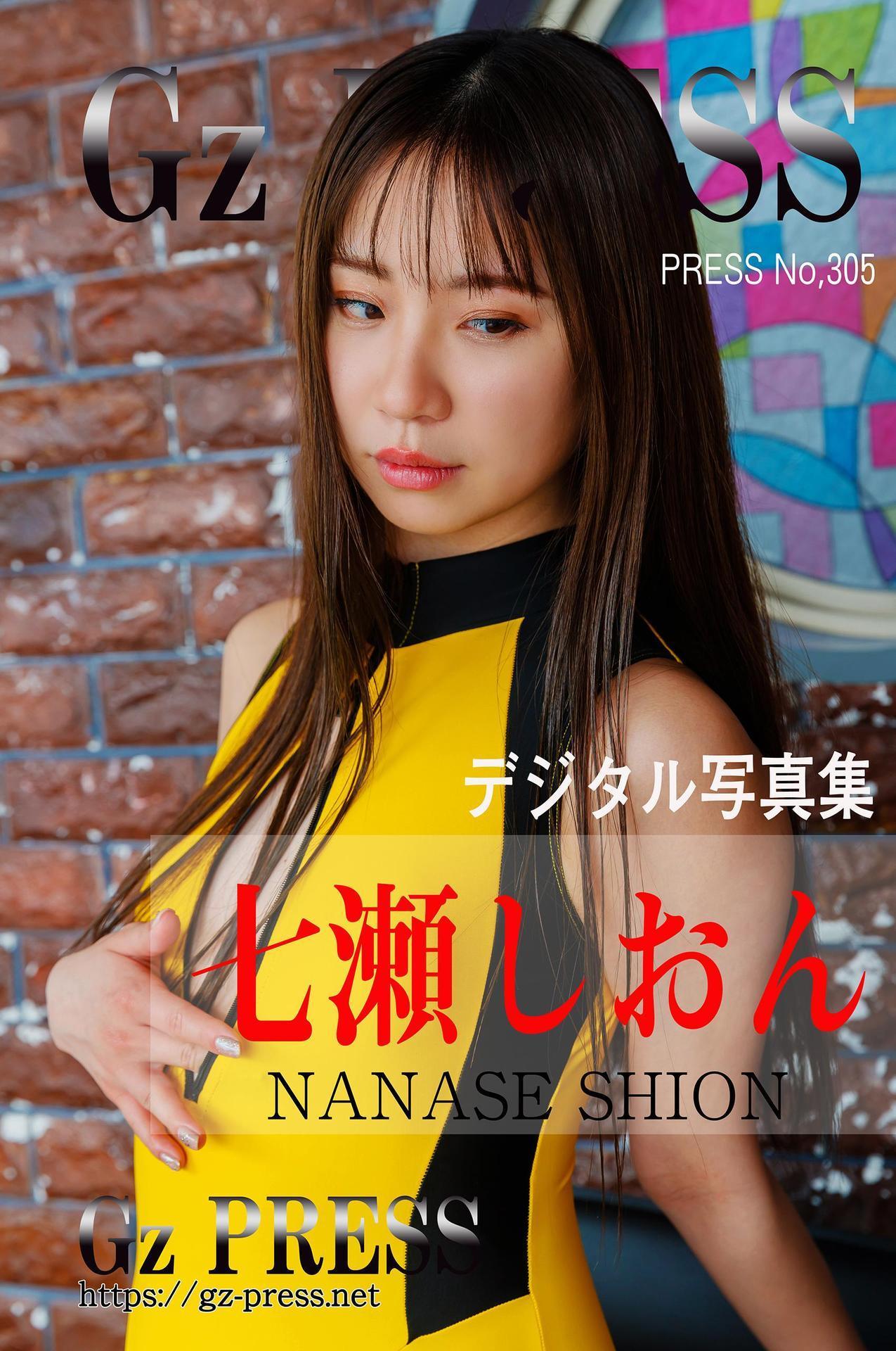 濱田由梨GzPRESS寫真集No.065