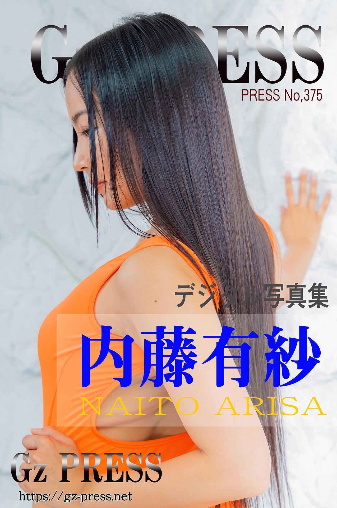 濱田由梨GzPRESS寫真集No.065