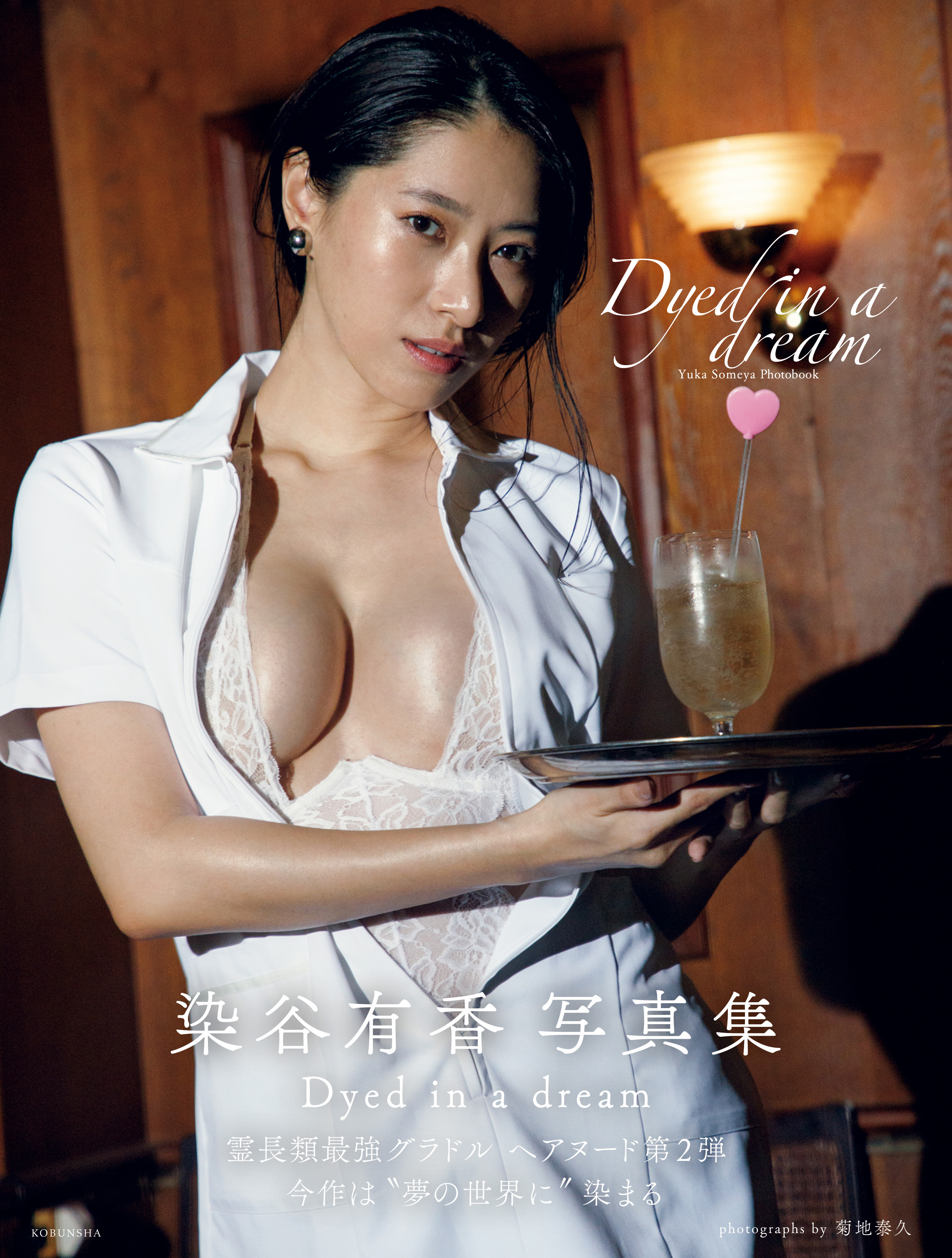 染谷有香] 全裸解禁......身材只能說極品惹- 貼圖- 清涼寫真- JKF 捷克論壇