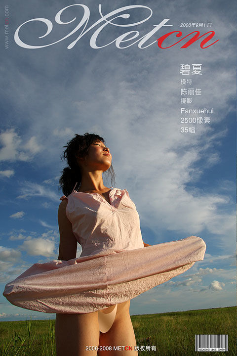 豊田留妃[Photobook「挑発的な女のコ。」BRODY寫真集