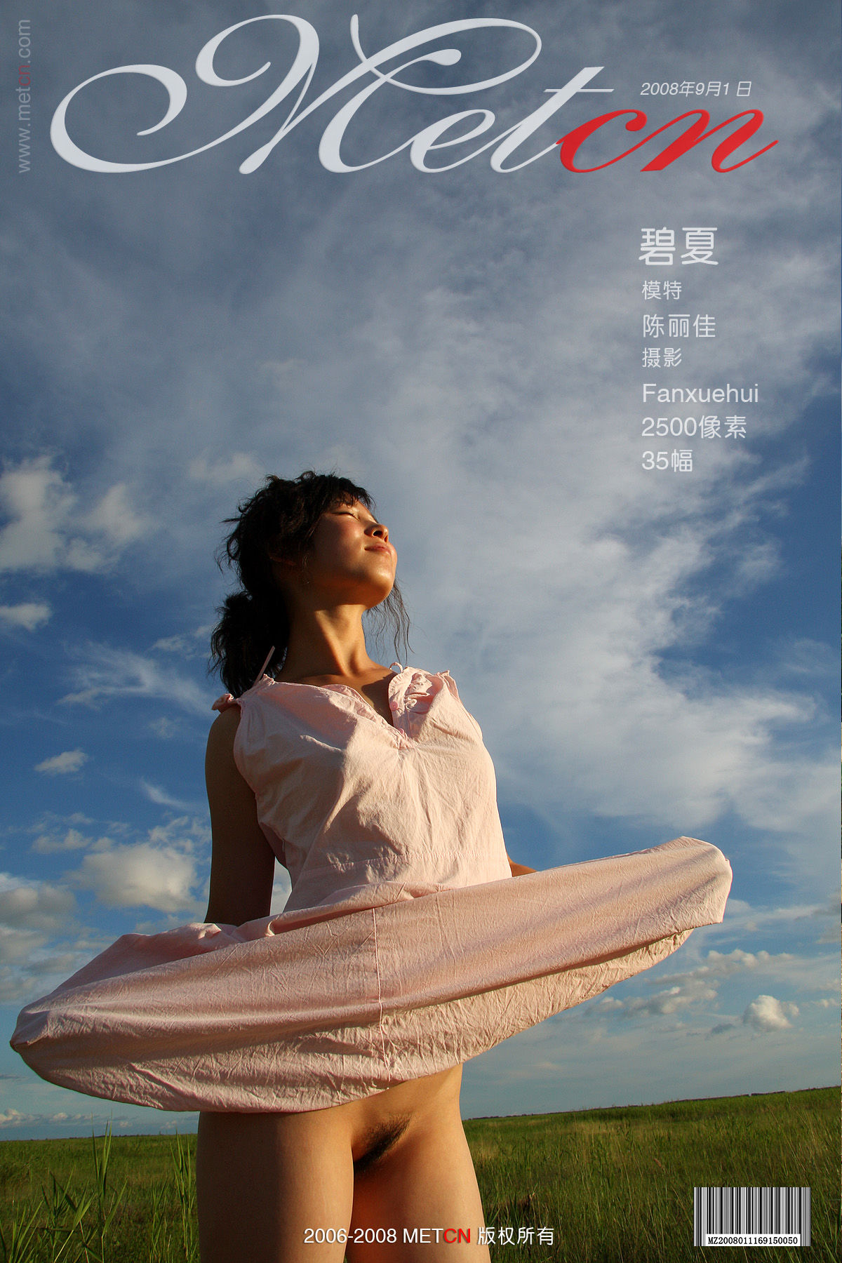 豊田留妃[Photobook「挑発的な女のコ。」BRODY寫真集