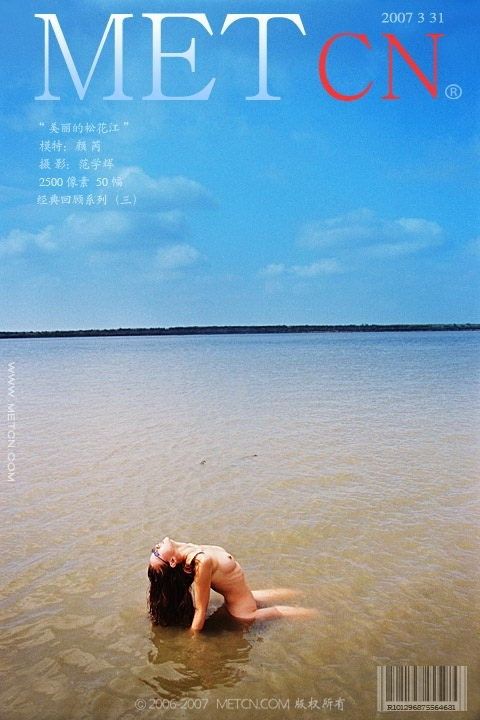 豊田留妃[Photobook「挑発的な女のコ。」BRODY寫真集