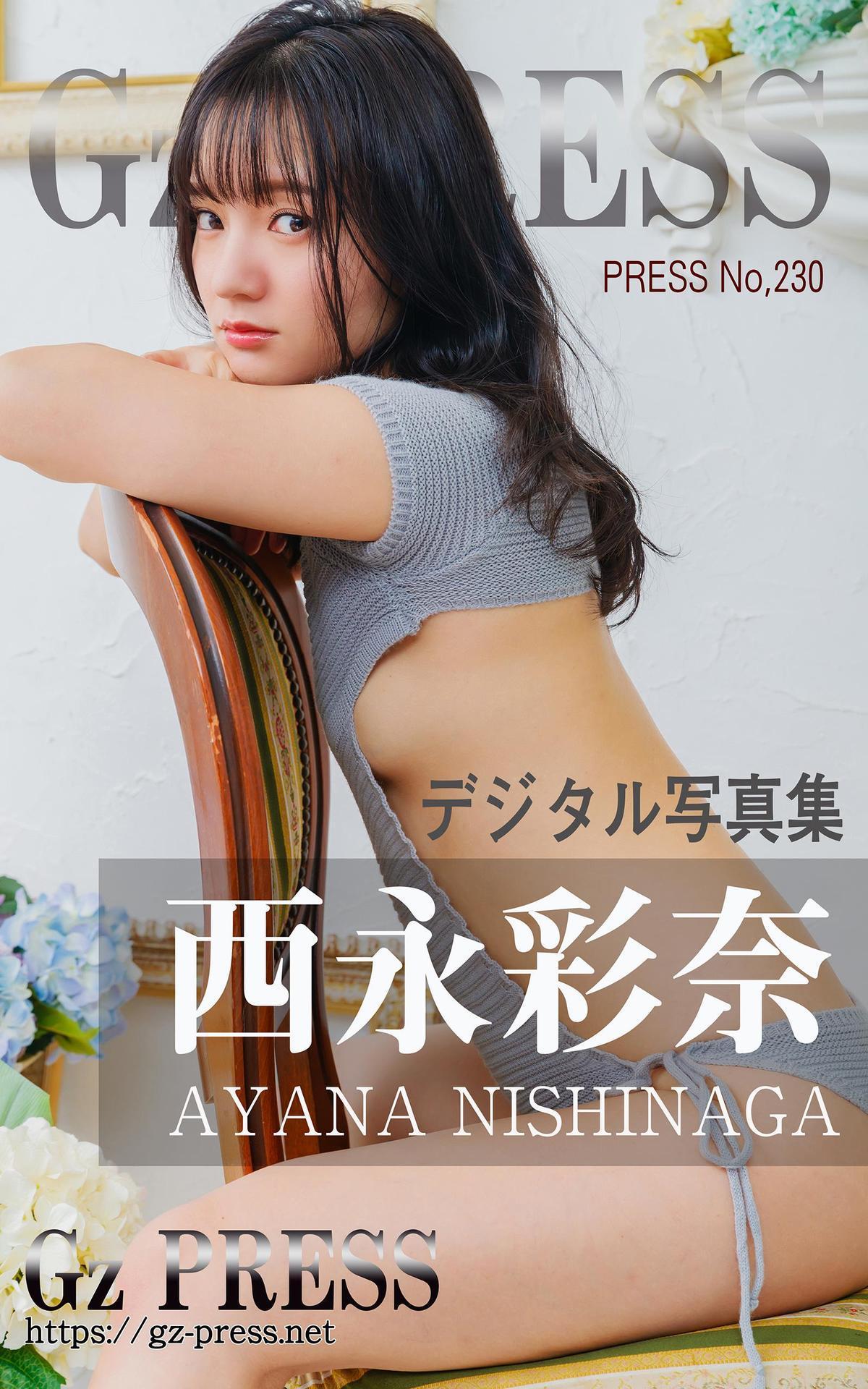 LuIGzPRESS寫真集No.569
